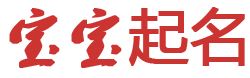 安丘市新闻网起名网